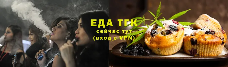 Печенье с ТГК конопля  Конаково 