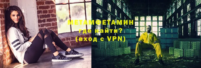 МЕТАМФЕТАМИН Methamphetamine  Конаково 